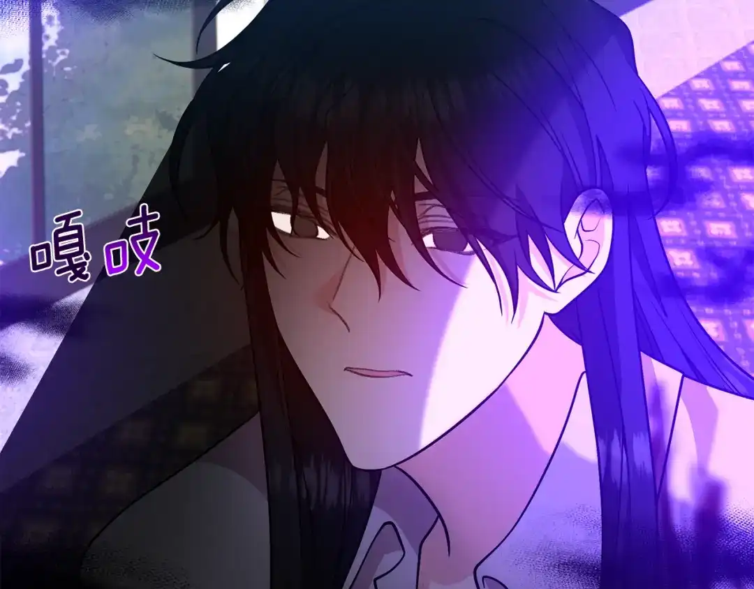 《反叛皇子的御用教师》第82话 记忆复苏 第97页
