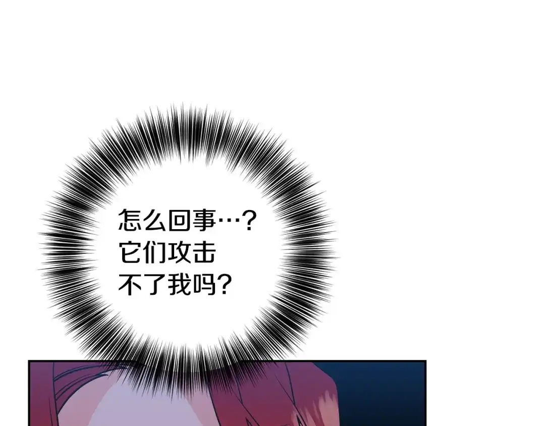 《反叛皇子的御用教师》第82话 记忆复苏 第49页