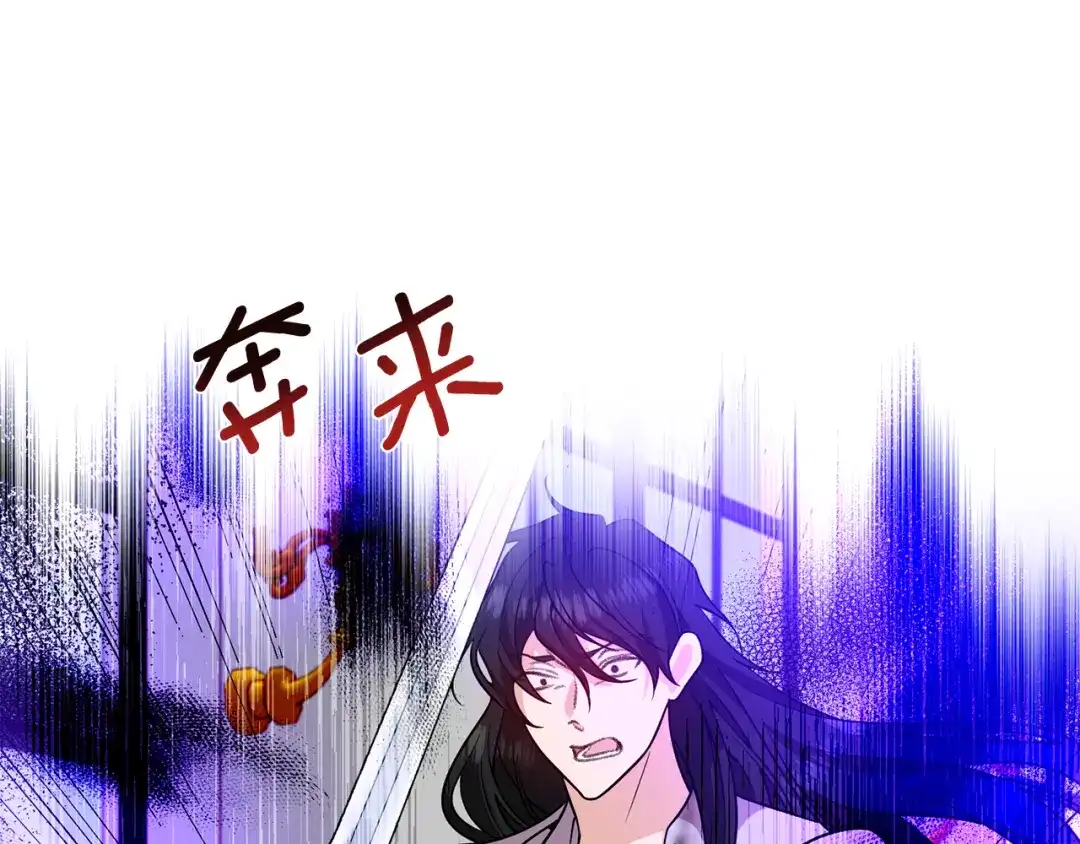《反叛皇子的御用教师》第82话 记忆复苏 第99页