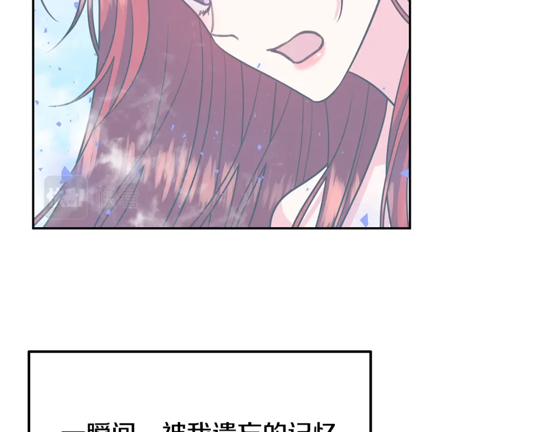 《反叛皇子的御用教师》第82话 记忆复苏 第142页