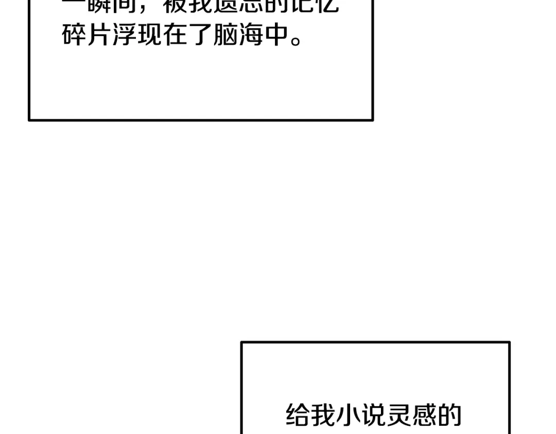 《反叛皇子的御用教师》第82话 记忆复苏 第143页
