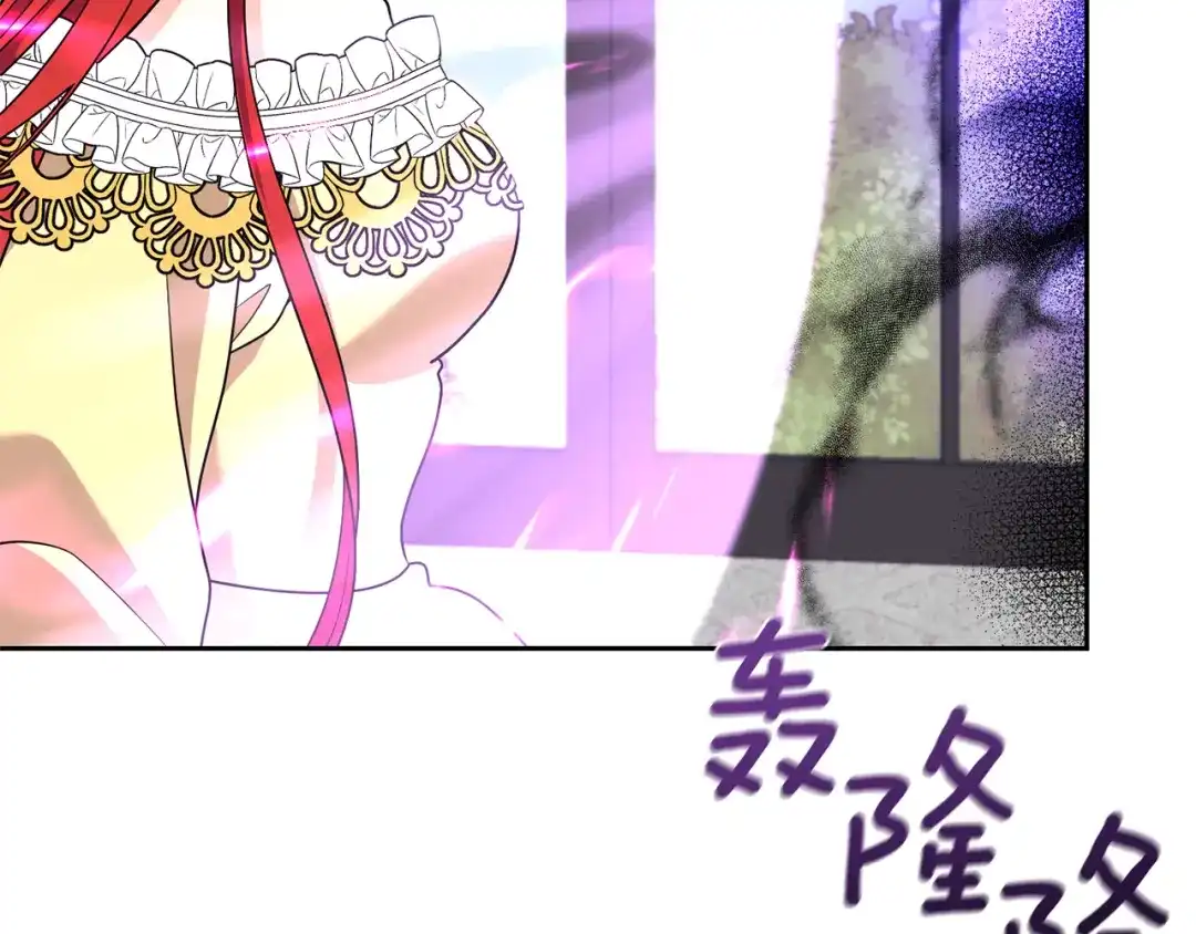 《反叛皇子的御用教师》第82话 记忆复苏 第42页