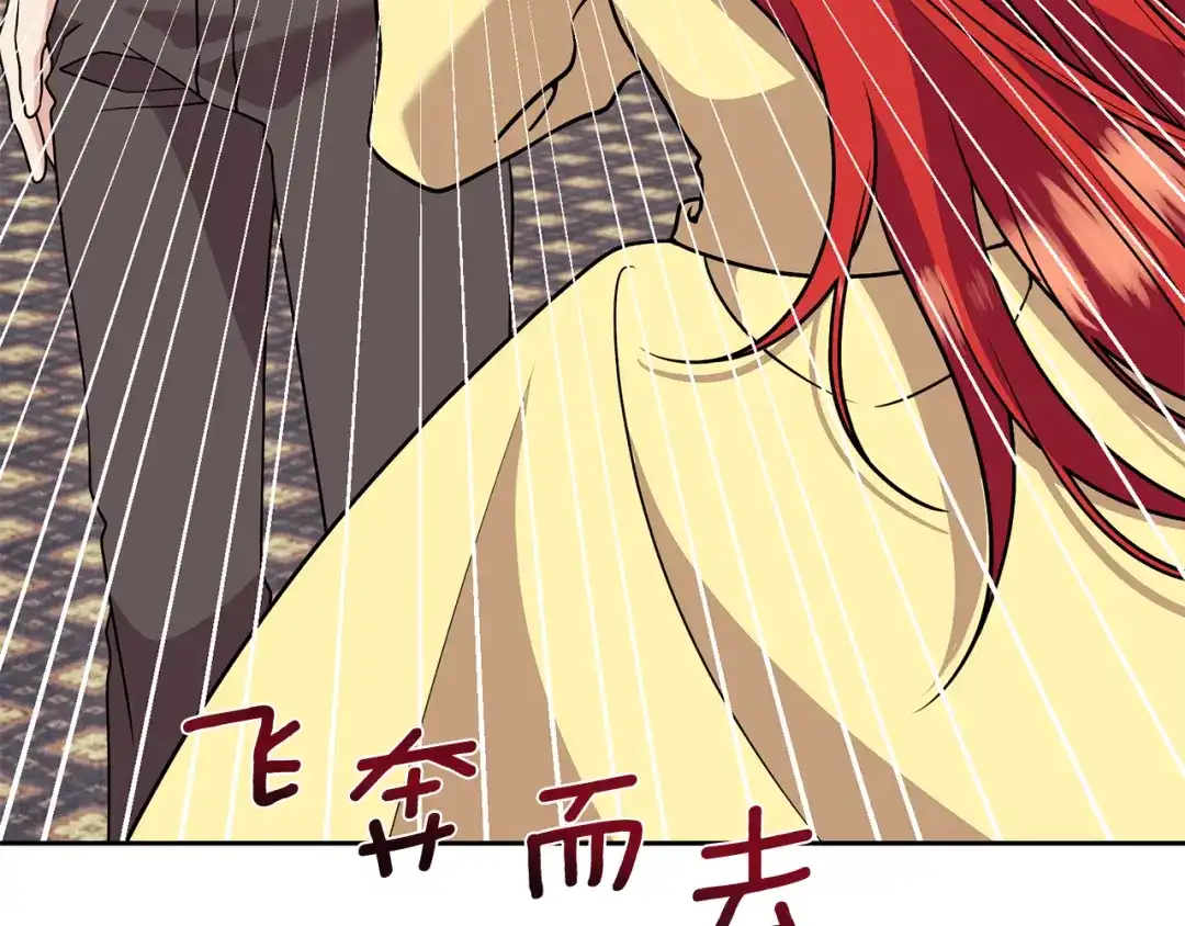 《反叛皇子的御用教师》第82话 记忆复苏 第72页