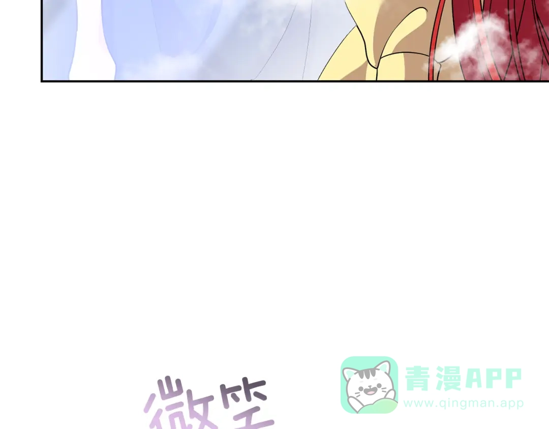 《反叛皇子的御用教师》第82话 记忆复苏 第156页