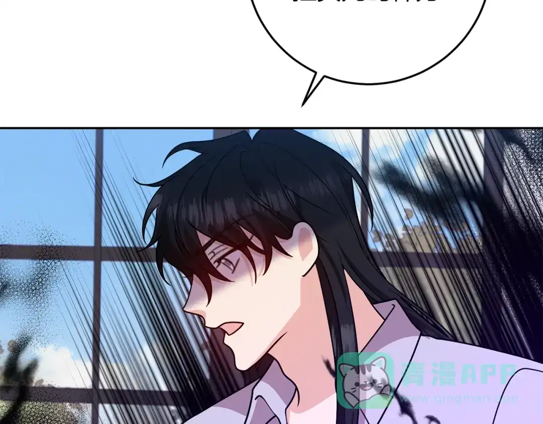 《反叛皇子的御用教师》第82话 记忆复苏 第46页