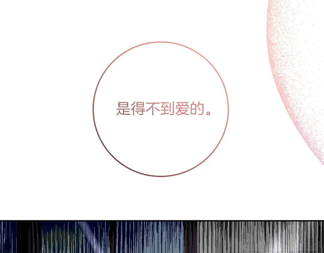 《反叛皇子的御用教师》完结篇 浪漫求婚 第55页