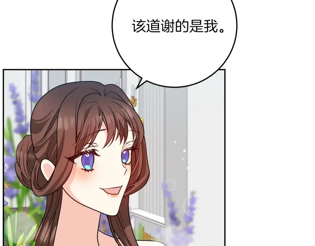 《反叛皇子的御用教师》完结篇 浪漫求婚 第152页
