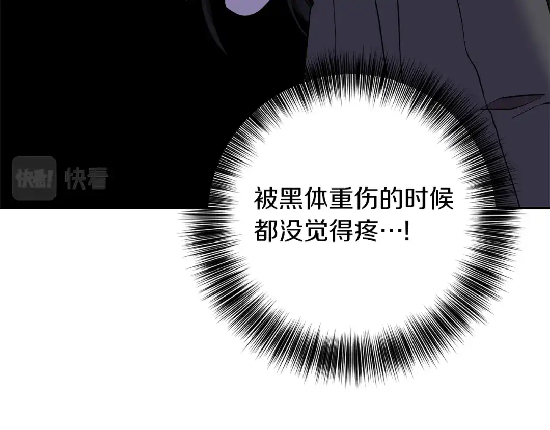 《反叛皇子的御用教师》完结篇 浪漫求婚 第10页
