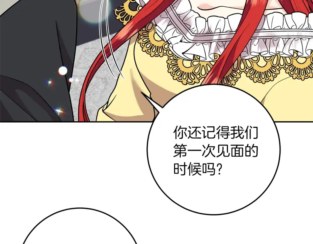 《反叛皇子的御用教师》完结篇 浪漫求婚 第72页