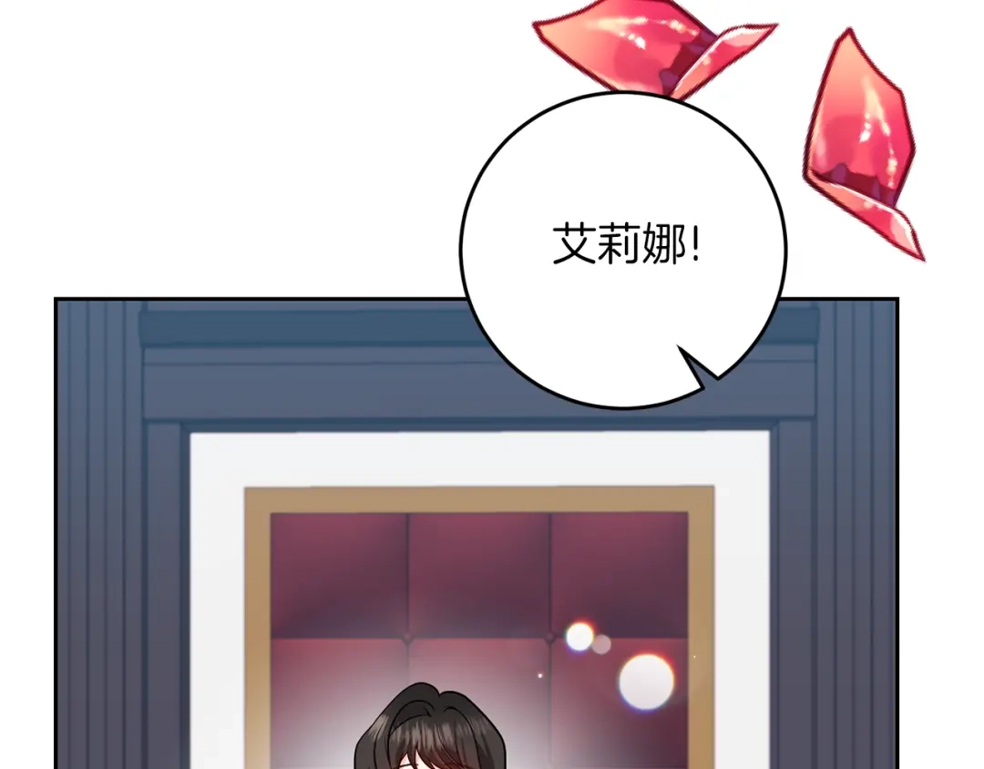 《反叛皇子的御用教师》完结篇 浪漫求婚 第162页