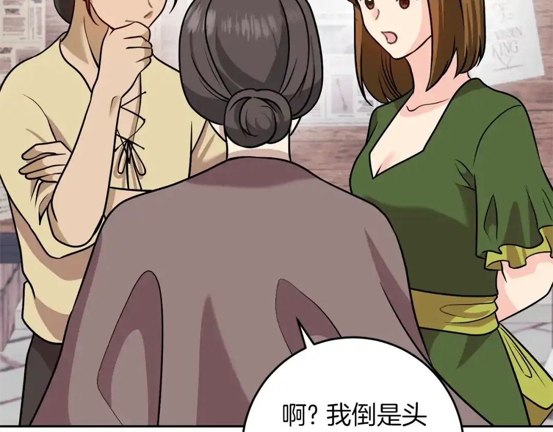 《反叛皇子的御用教师》完结篇 浪漫求婚 第89页