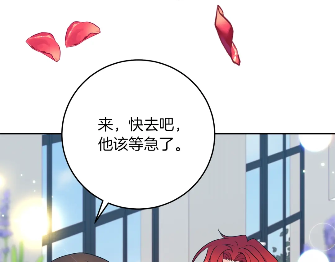 《反叛皇子的御用教师》完结篇 浪漫求婚 第159页