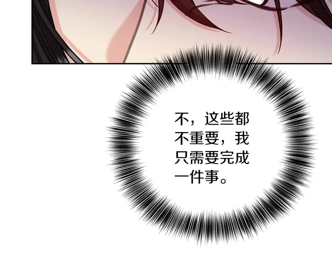 《反叛皇子的御用教师》完结篇 浪漫求婚 第13页