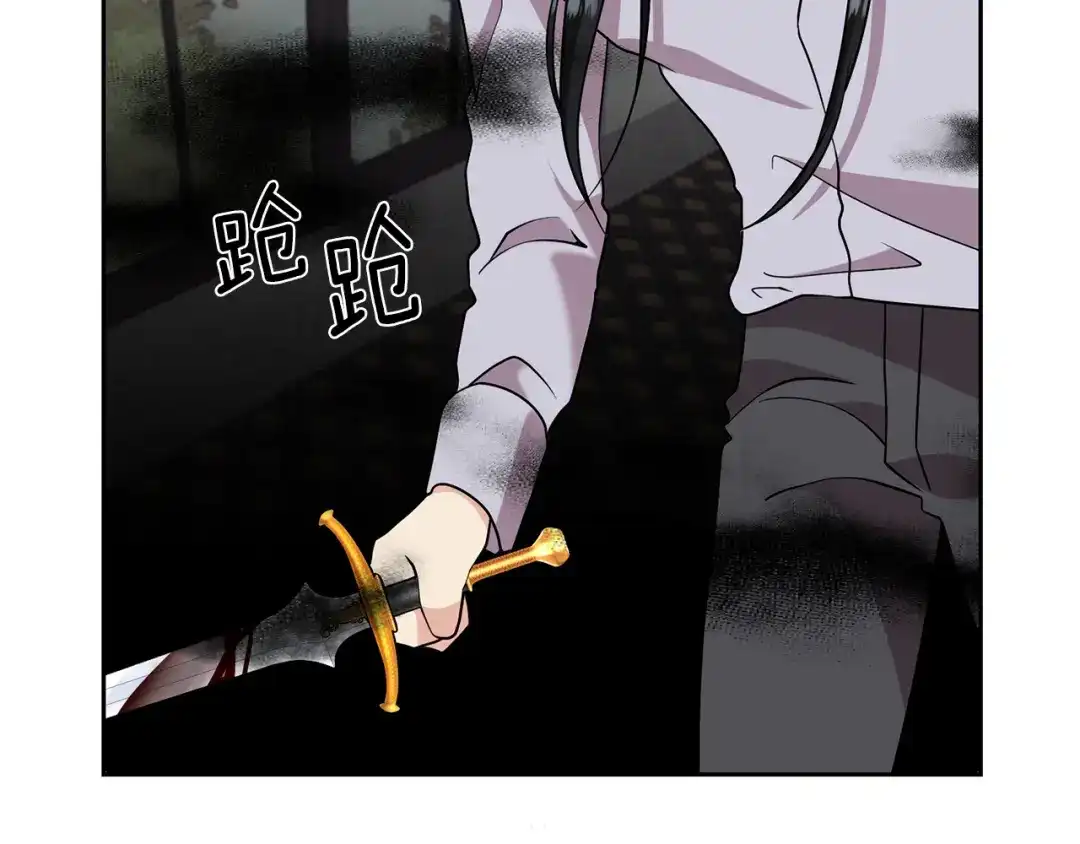 《反叛皇子的御用教师》完结篇 浪漫求婚 第15页