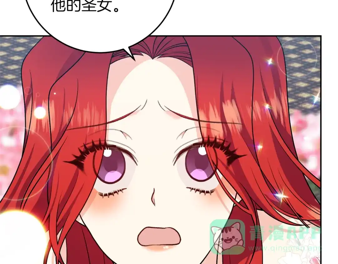 《反叛皇子的御用教师》完结篇 浪漫求婚 第66页