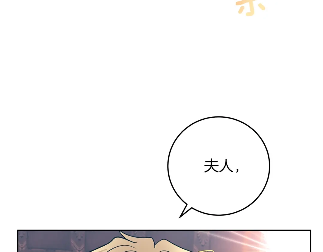 《反叛皇子的御用教师》完结篇 浪漫求婚 第193页