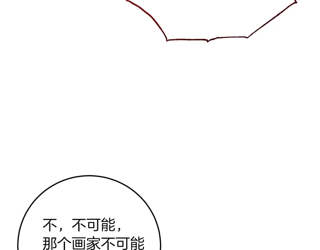 《反叛皇子的御用教师》完结篇 浪漫求婚 第5页