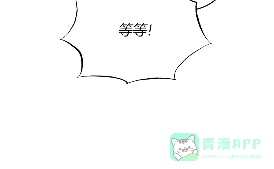 《反叛皇子的御用教师》完结篇 浪漫求婚 第186页