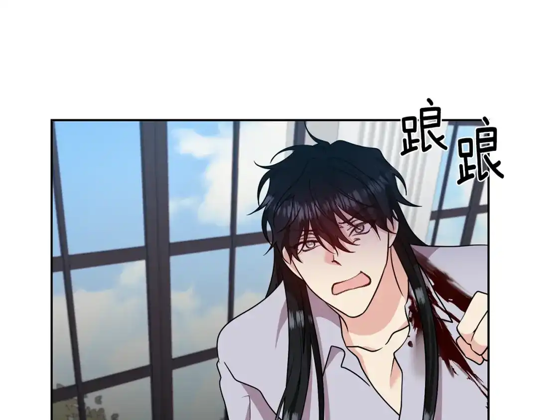 《反叛皇子的御用教师》完结篇 浪漫求婚 第14页