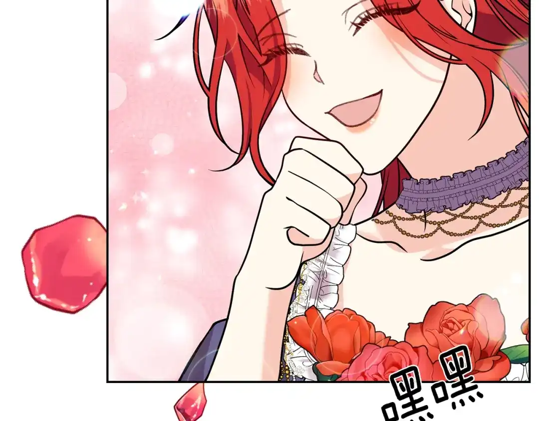 《反叛皇子的御用教师》完结篇 浪漫求婚 第168页