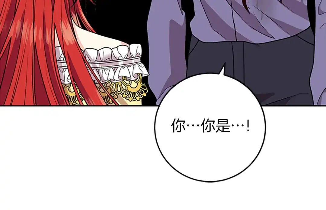 《反叛皇子的御用教师》完结篇 浪漫求婚 第38页