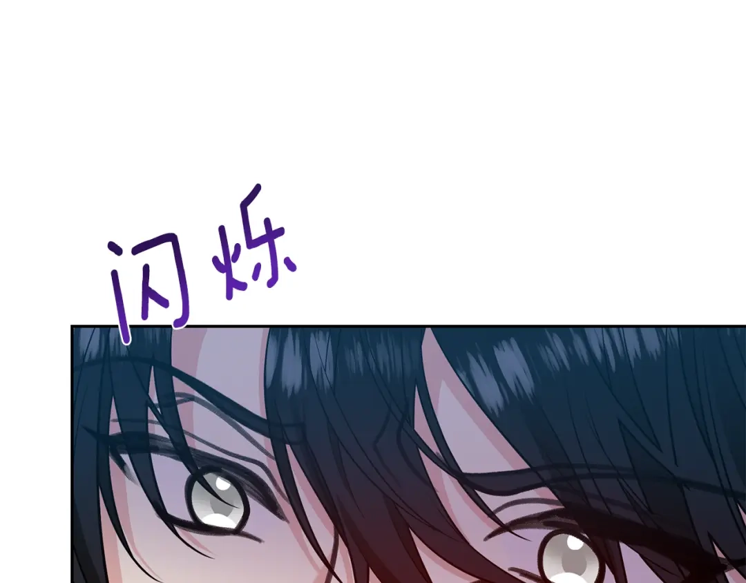 《反叛皇子的御用教师》完结篇 浪漫求婚 第12页