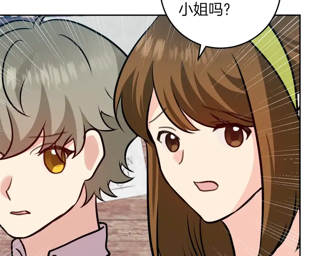 《反叛皇子的御用教师》完结篇 浪漫求婚 第98页