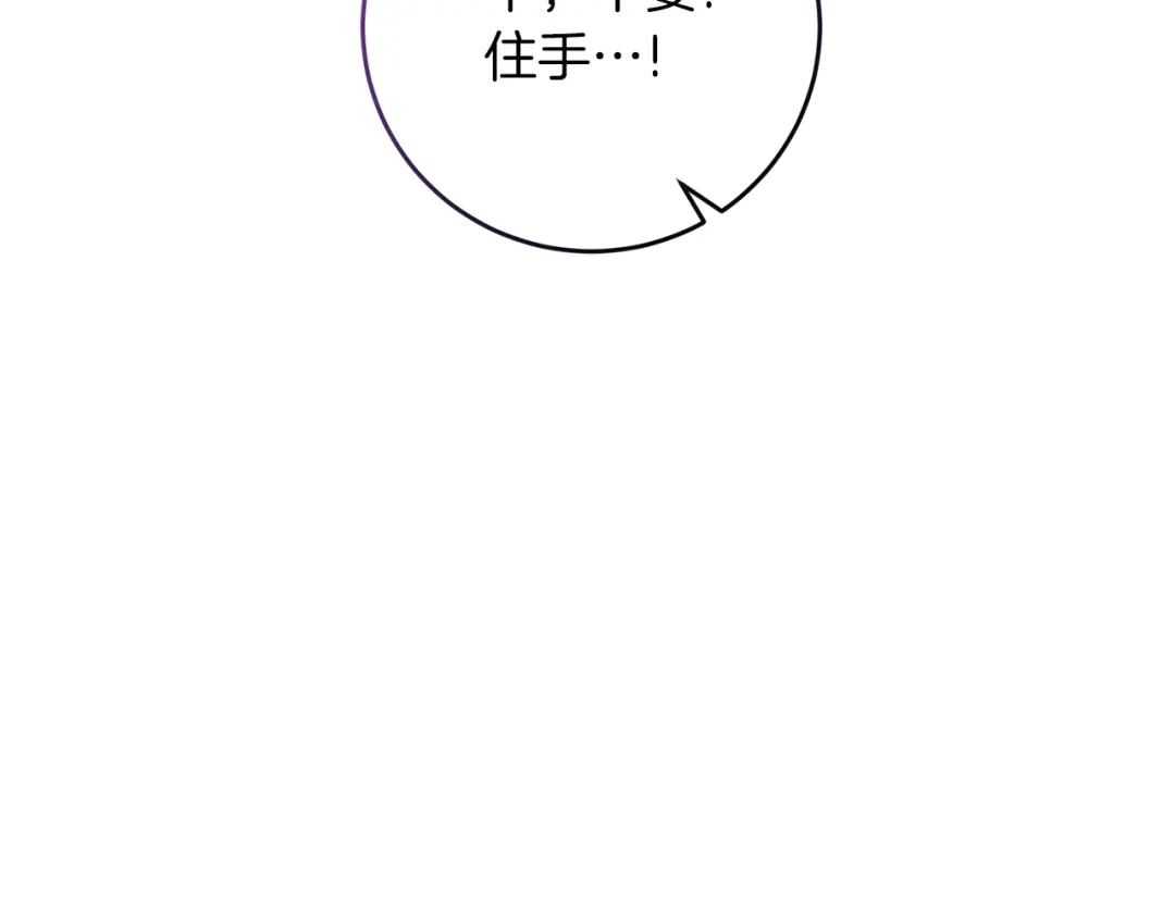 《反叛皇子的御用教师》完结篇 浪漫求婚 第20页