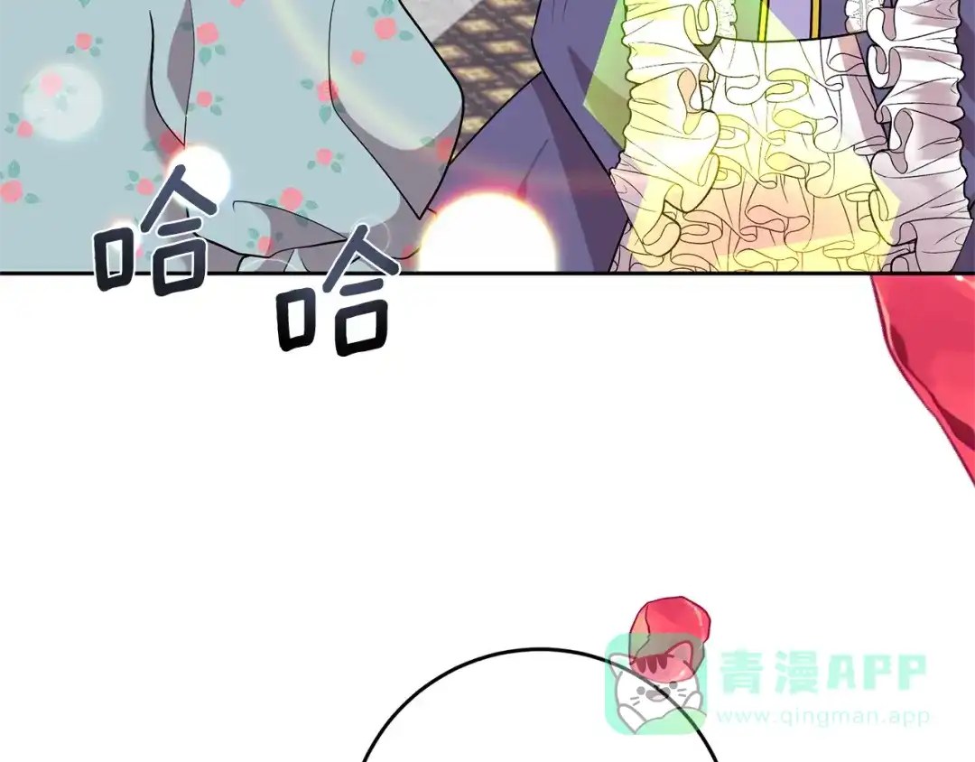 《反叛皇子的御用教师》完结篇 浪漫求婚 第151页