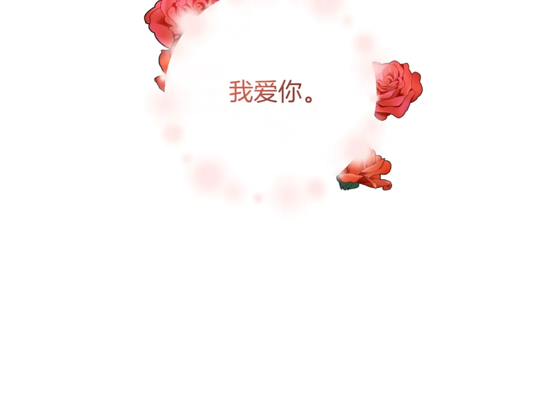 《反叛皇子的御用教师》完结篇 浪漫求婚 第229页
