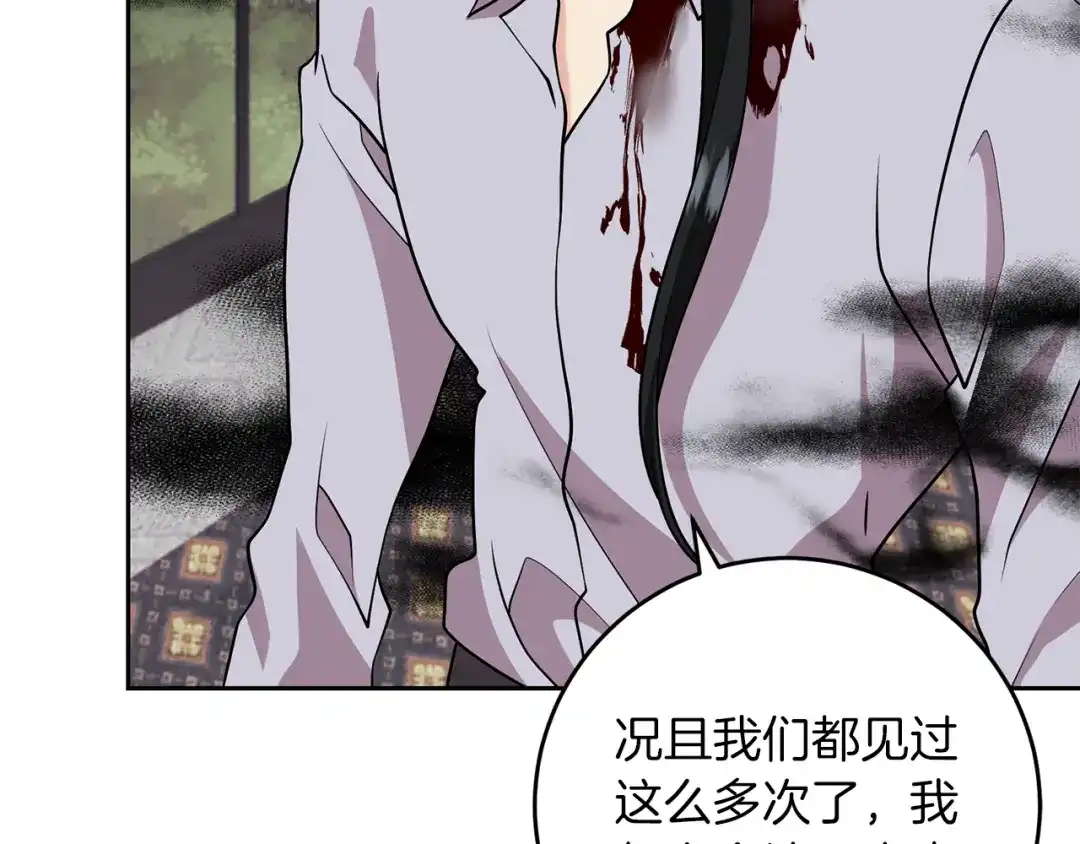 《反叛皇子的御用教师》完结篇 浪漫求婚 第7页