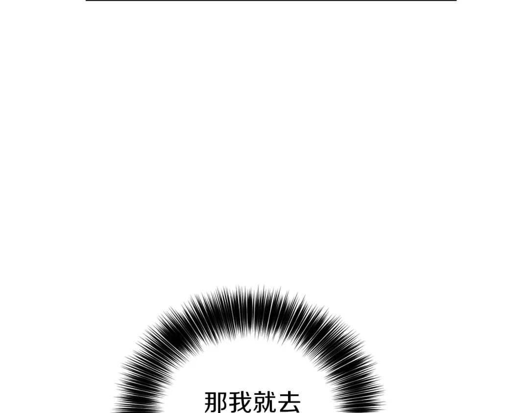 《反叛皇子的御用教师》第8话 我找到你了！ 第120页