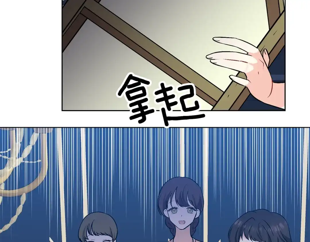 《反叛皇子的御用教师》第8话 我找到你了！ 第113页