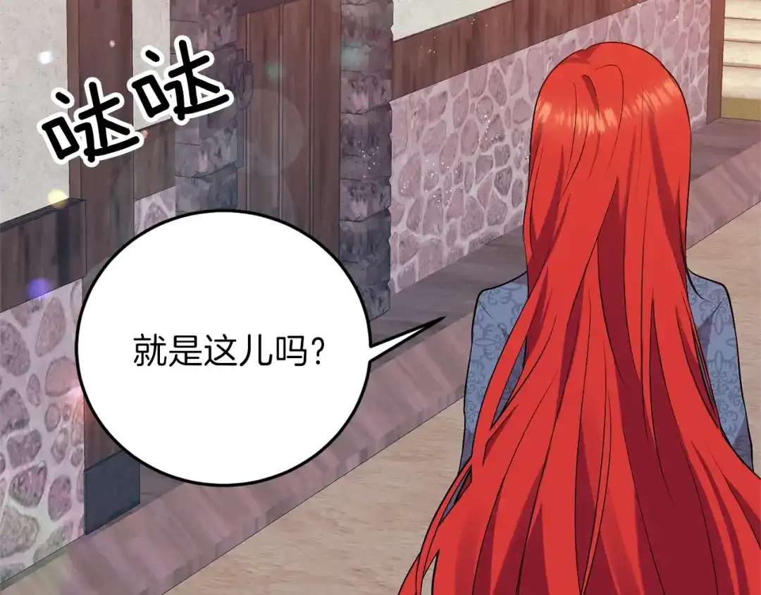 《反叛皇子的御用教师》第8话 我找到你了！ 第28页