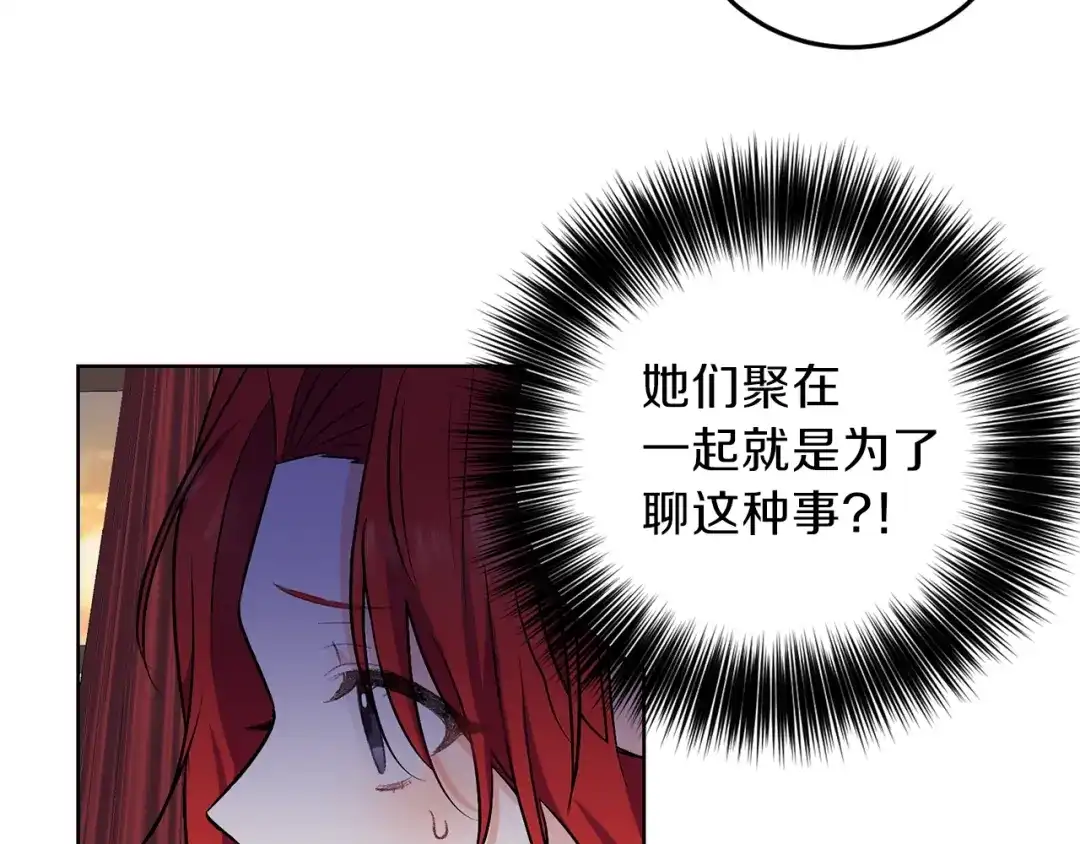 《反叛皇子的御用教师》第8话 我找到你了！ 第54页