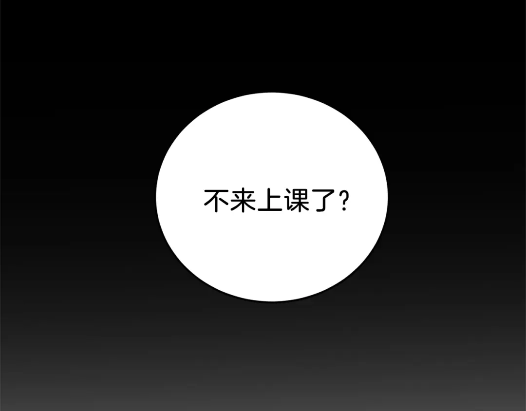 《反叛皇子的御用教师》第8话 我找到你了！ 第22页