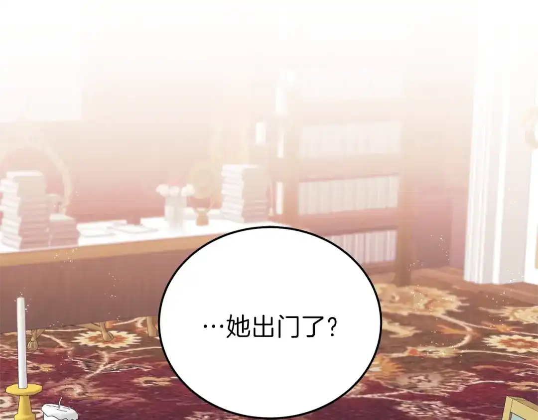 《反叛皇子的御用教师》第8话 我找到你了！ 第5页