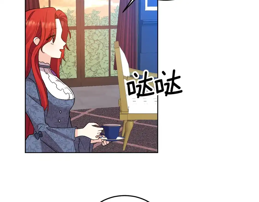 《反叛皇子的御用教师》第8话 我找到你了！ 第38页