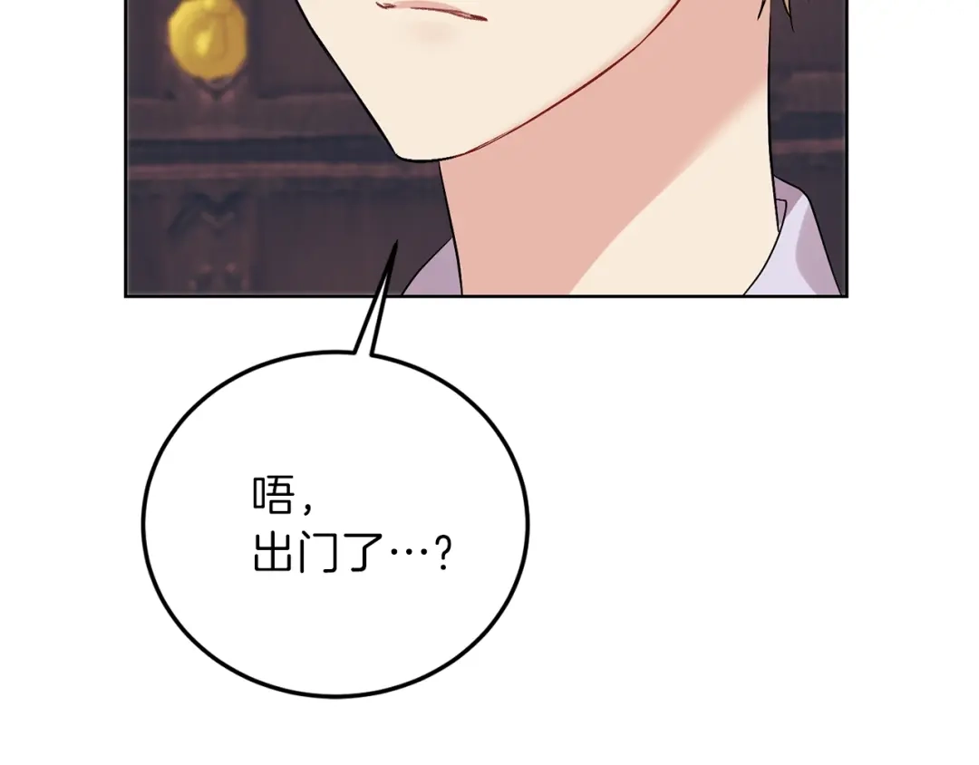 《反叛皇子的御用教师》第8话 我找到你了！ 第10页