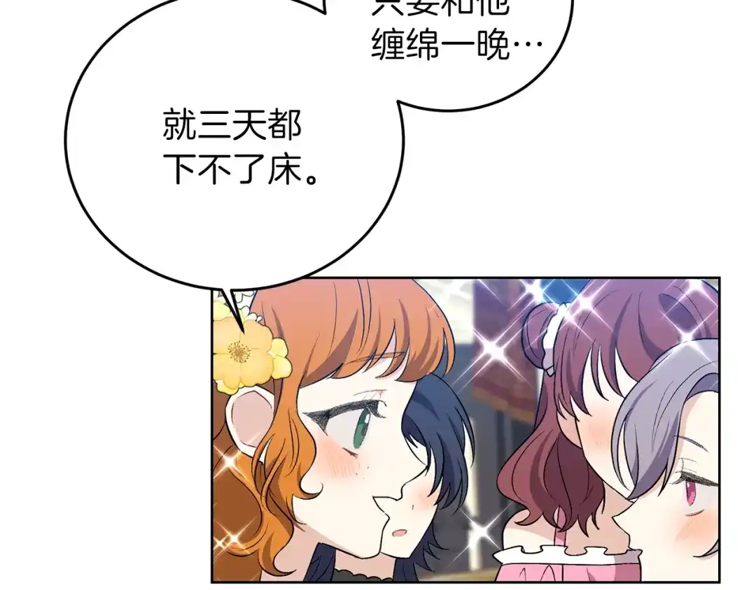 《反叛皇子的御用教师》第8话 我找到你了！ 第49页