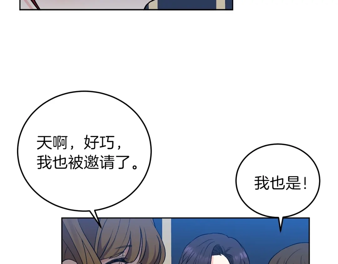 《反叛皇子的御用教师》第8话 我找到你了！ 第89页