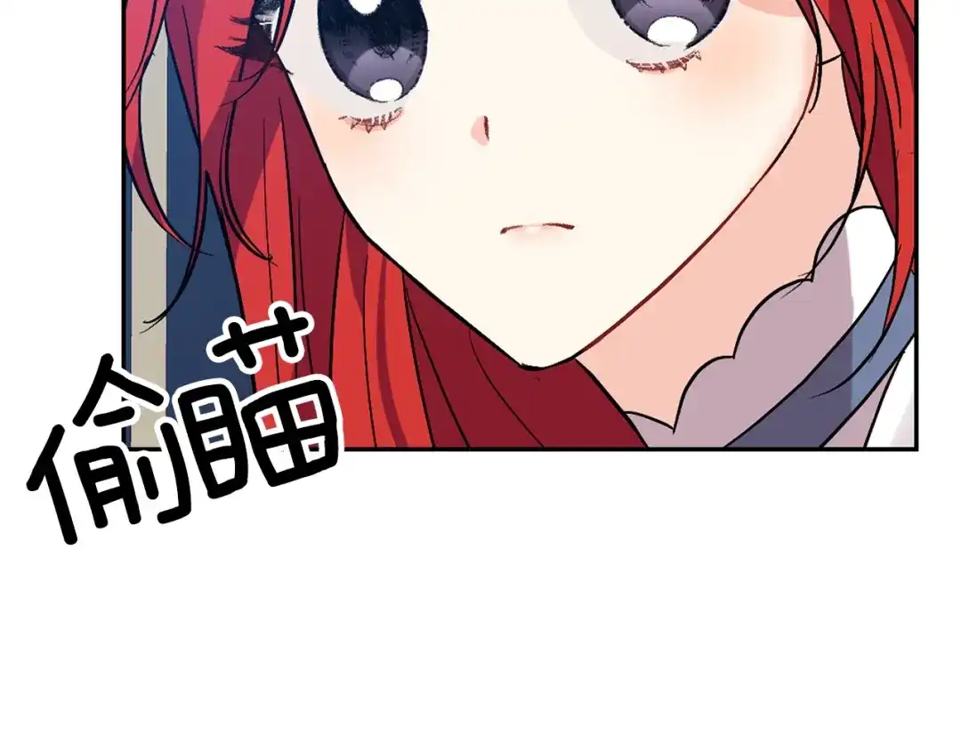 《反叛皇子的御用教师》第8话 我找到你了！ 第72页