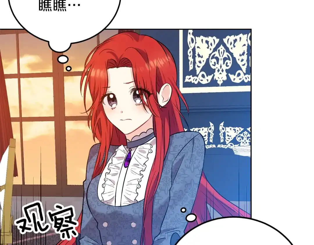 《反叛皇子的御用教师》第8话 我找到你了！ 第58页