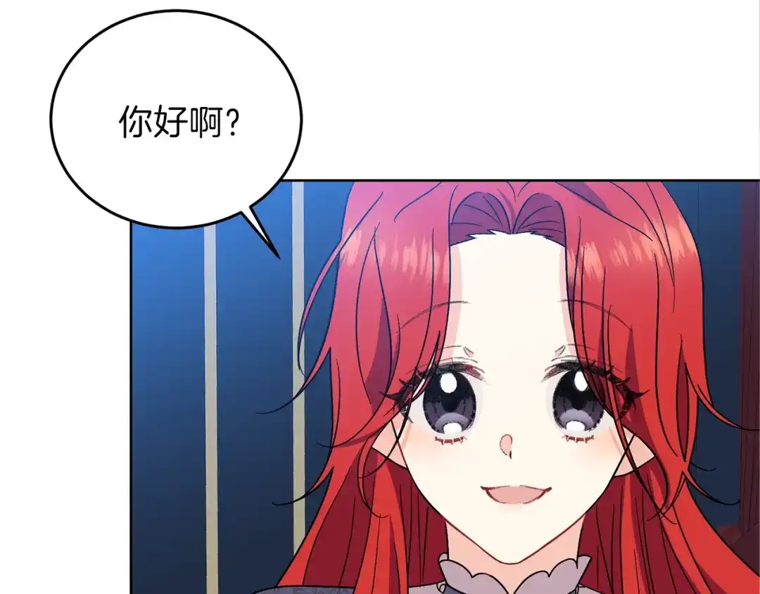 《反叛皇子的御用教师》第8话 我找到你了！ 第130页