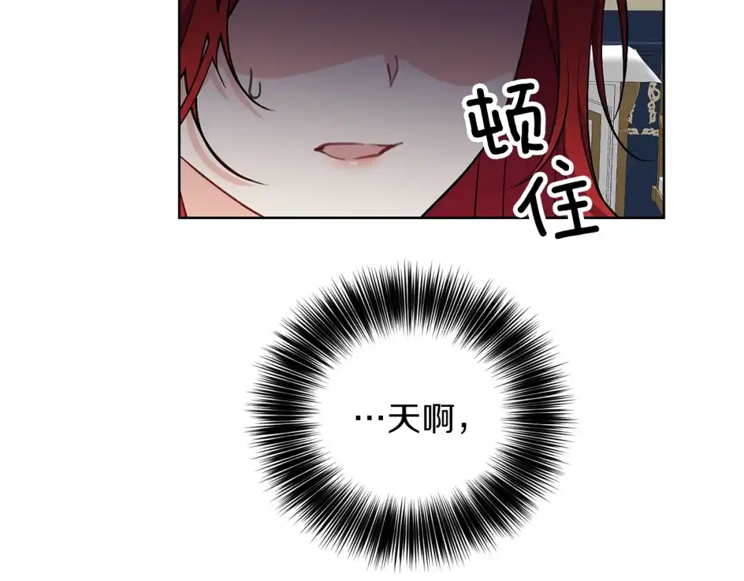 《反叛皇子的御用教师》第8话 我找到你了！ 第62页