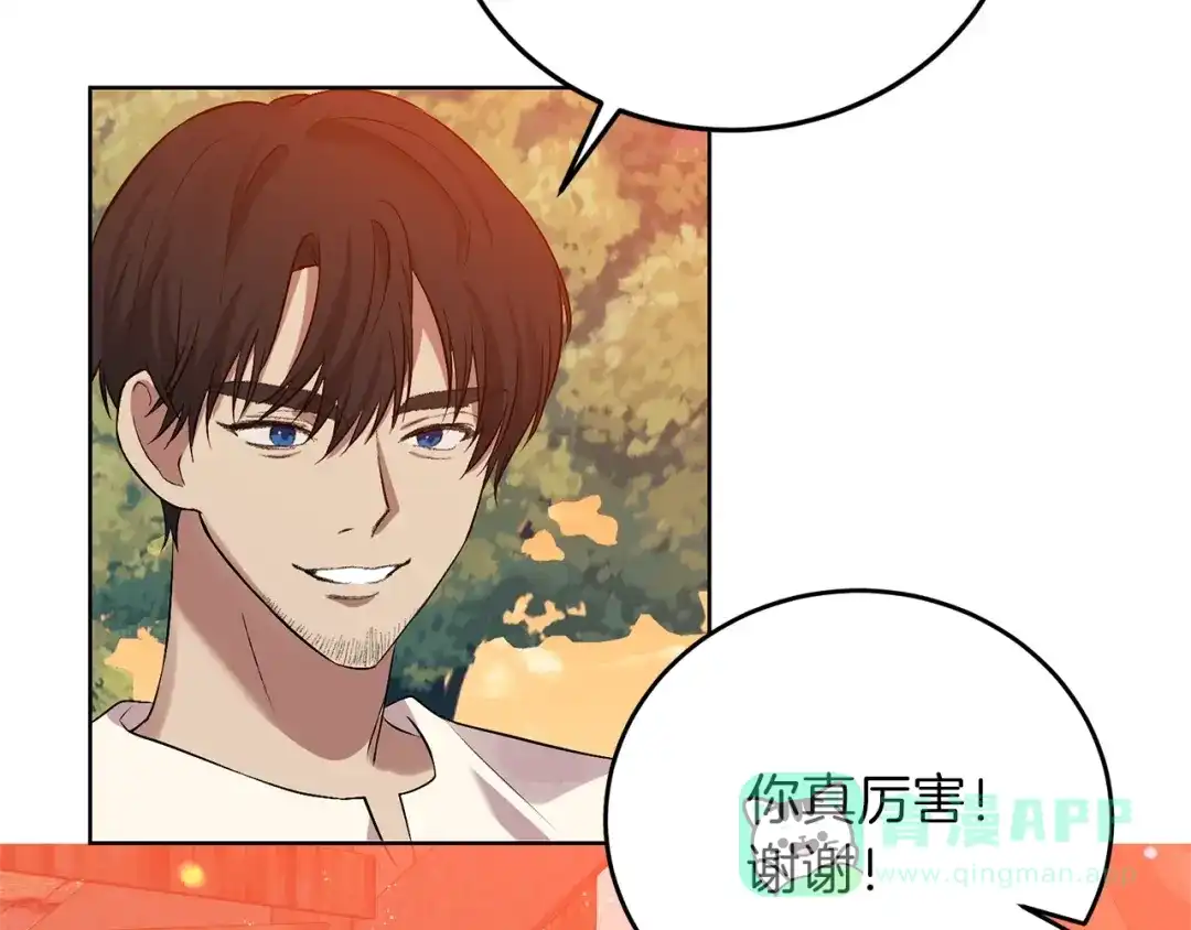 《反叛皇子的御用教师》第8话 我找到你了！ 第26页