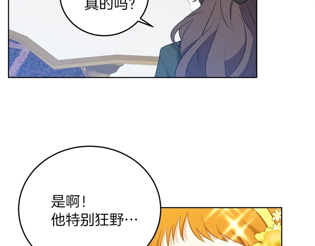 《反叛皇子的御用教师》第8话 我找到你了！ 第44页