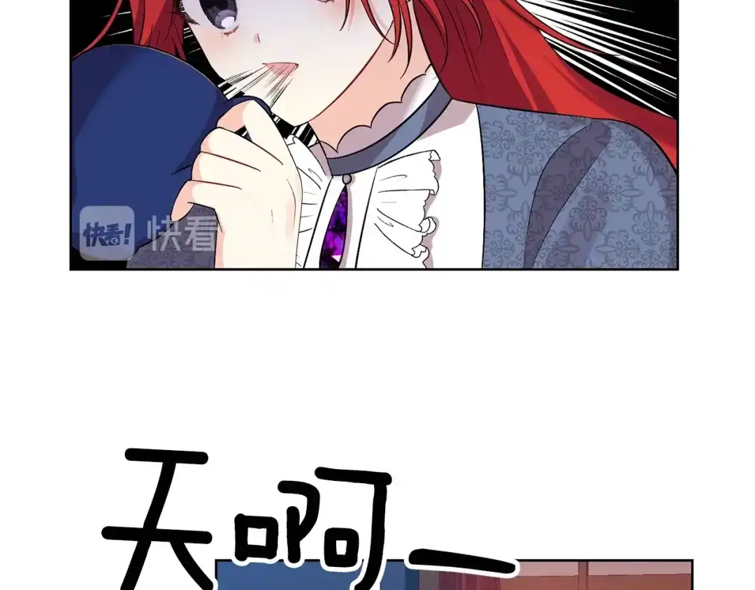 《反叛皇子的御用教师》第8话 我找到你了！ 第52页