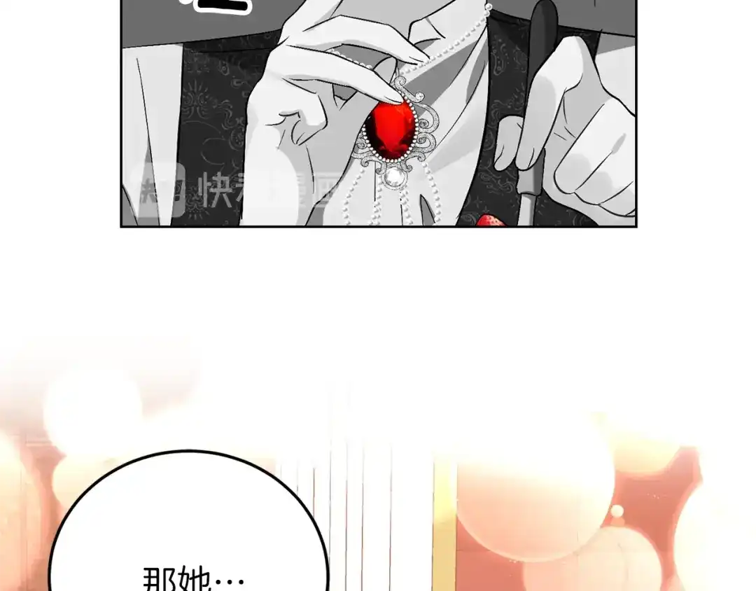 《反叛皇子的御用教师》第8话 我找到你了！ 第19页