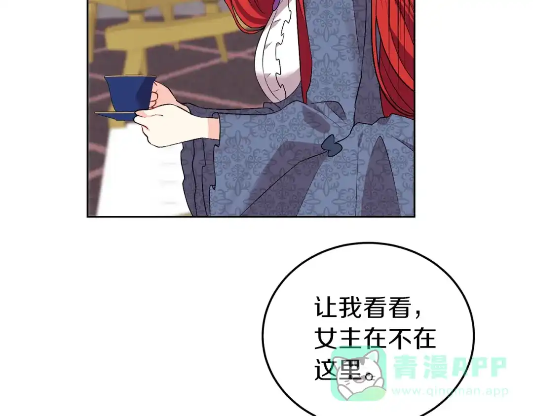 《反叛皇子的御用教师》第8话 我找到你了！ 第41页